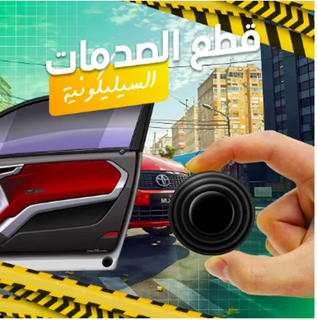 Soundproof Parts For Car Door