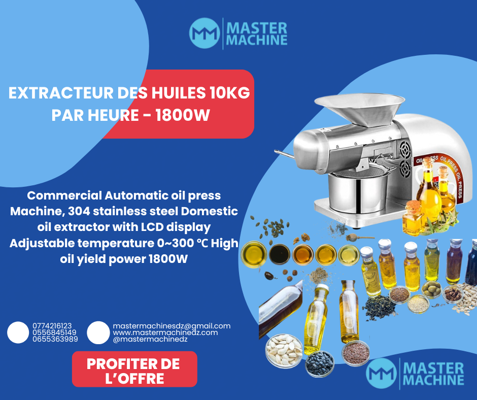 آلة عصر الزيوت المتطورة 10كغ