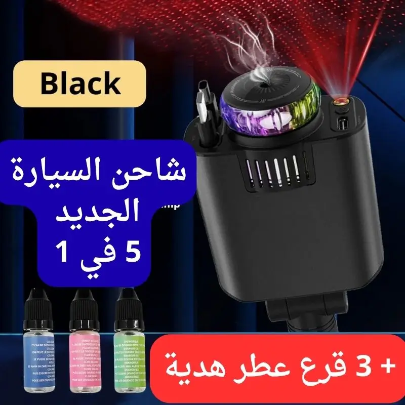 شاحن السيارة 5 في 1