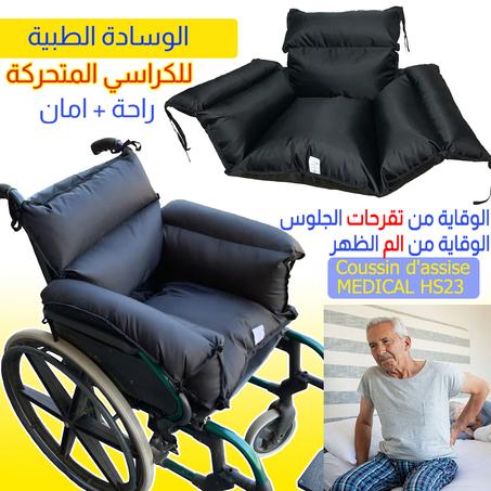 وسادة الكرسي المتحرك