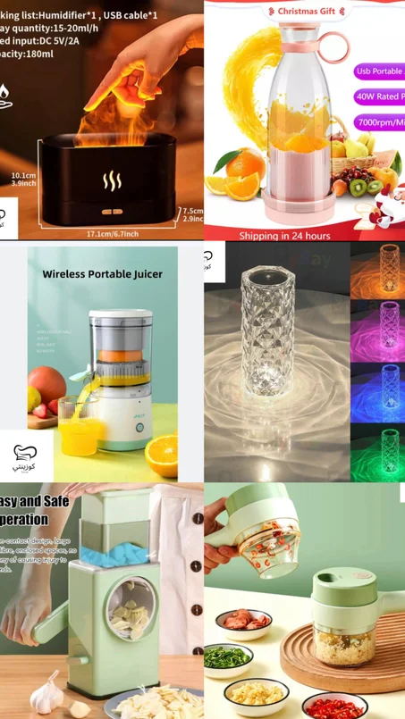 ادوات منزلية