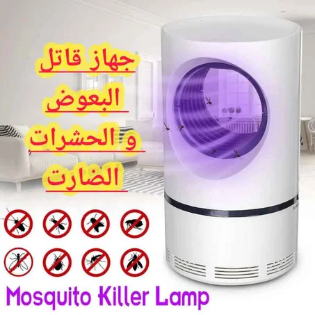 جهاز للقضاء على ناموس و الحشرات المزعجة