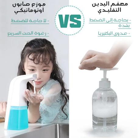 موزع صابون أو معقم أوتوماتيكي