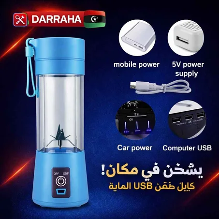 SmartBlend Pro | خلاط محمول USB سريع للدايت والطاقة