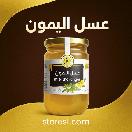 🍯 عسل الليمون الطبيعي – نكهة فريدة، فوائد عظيمة!