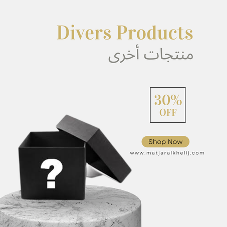 منتجات أخرى