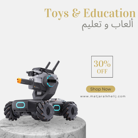 ألعاب و تعليم