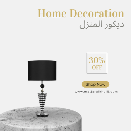 ديكور المنزل