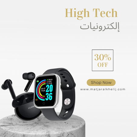 إلكترونيات