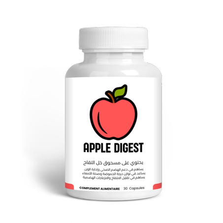 Apple digest للهضم الصحي و موازنة الحموضة