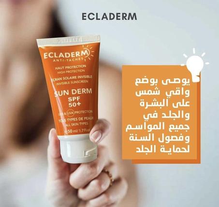 +Ecran Ecladerm Anti-Tache Invisible Sunscreen Spf 50+     مضاد للبقع، حماية عالية غير مرئية، عامل حماية من الشمس