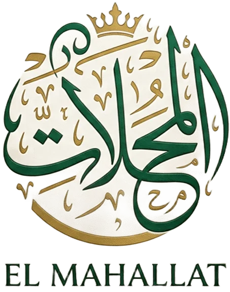 المحلات