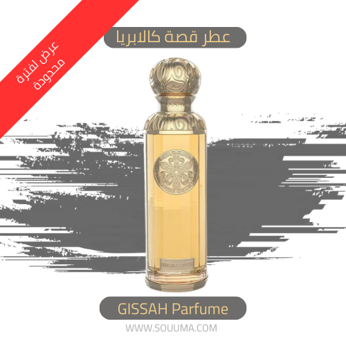عطر قصة كالابريا/GISSAH Parfume