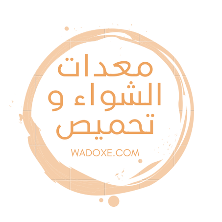 معدات الشواء و تحميص