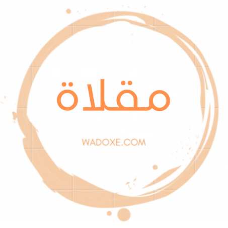 مقلاة