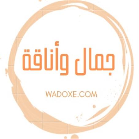 جمال وأناقة