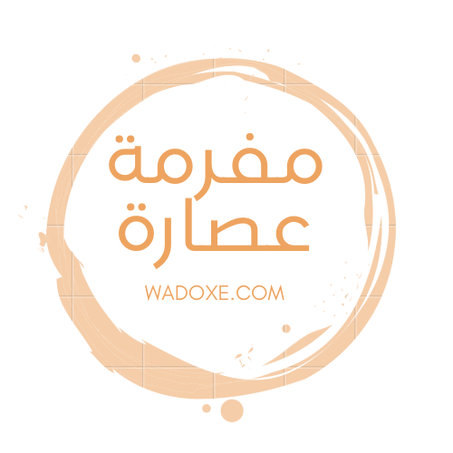 مفرمة § عصارة