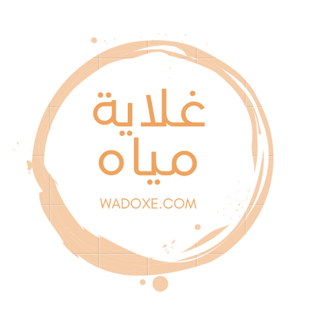 غلاية مياه