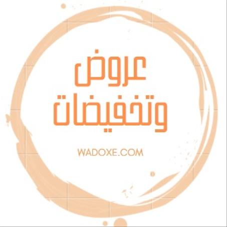عروض وتخفيضات