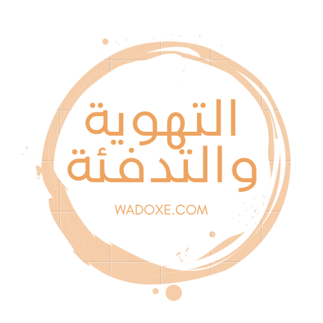 التهوية & التدفئة