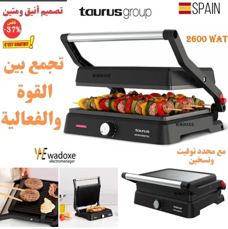 بانيني إحترافية لشواء و تحميص 3 في 1 طفلونيك بقوة 2600 واط - TAURUS