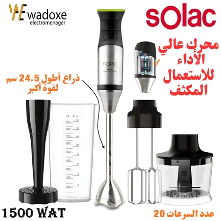 خلاط يدوي احترافي متعدد الوظائف 6 في 1– قوة 1500 واط  - SOLAC