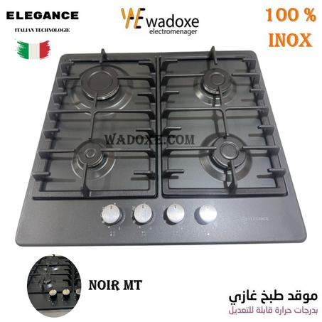 صفيحة غاز مدمجة  إنوكس لون أسود - مقود نار من لافونت  - ELEGANCE