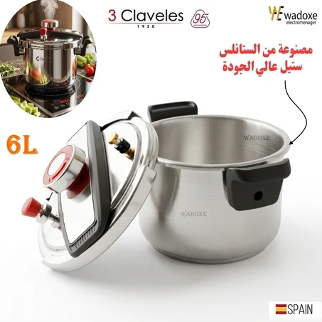 طنجرة الضغط ستانلس ستيل 6 لتر (قطر 22 سم) - CLAVELES