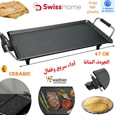 بلانشة سيراميك لي طهي الفطائر والمسمن وشواء اللحم + هدية - SWISS HOME