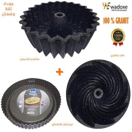 باقة من ثلاث قوالب مصنوعة من جرانيت عالي الجودة - WADOXE