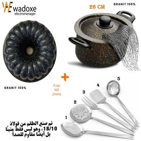 طنجرة من الجرانيت ،26 سم + قالب كيك دائري جرانيت + 5 قطع ARSEL من فولاذ 18/10 عالي الجودة- WADOXE