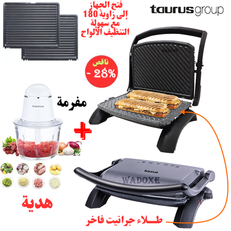 بانيني لشواء و تحميص 2 في 1 جرانيت + هدية -  TAURUS