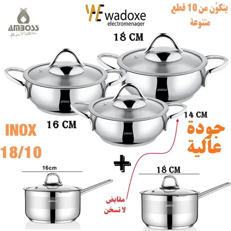 طقم مقالي Amboss  من الستانلس ستيل – 10 قطع