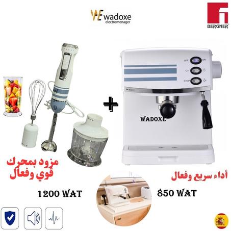 آلة تحضير القهوة + خلاط يدوي 3في1 – قوة بطعم لا يُقاوم