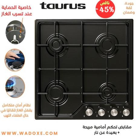 صفيحة غاز مدمجة مع خاصية الحماية عند تسرب الغاز  إنوكس لون أسود أنيق  - TAURUS