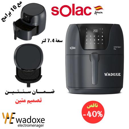 قلايه هوائية بدون زيت 7.4 لتر مع 10 برامج + إقتصادية - SOLAC