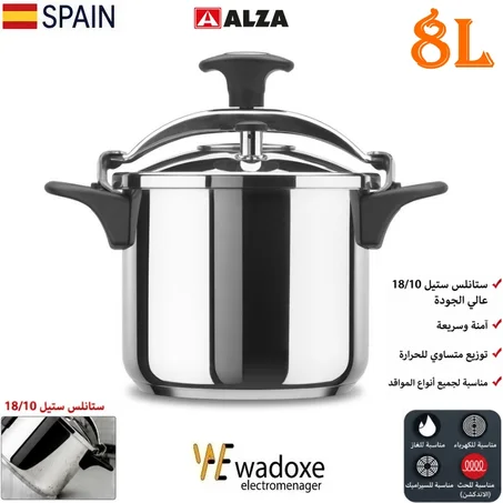 طنجرة ضغط ALZA سعة 8 لتر  (إنوكس) 18/10 | نظام أمان ثلاثي