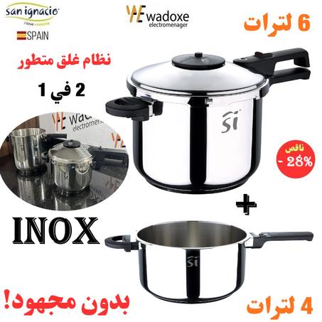 قدر ضغط 1 في 2 بسعة  (6 لترات + 4 لترات) من الستانلس ستيل - San Ignacio