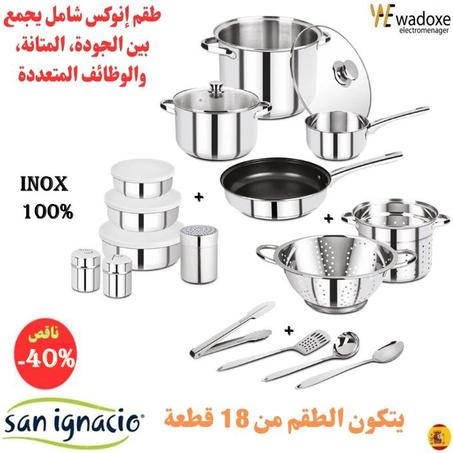 طقم أواني الطهي Lula من الستانلس ستيل – كل ما تحتاجه لمطبخ متكامل