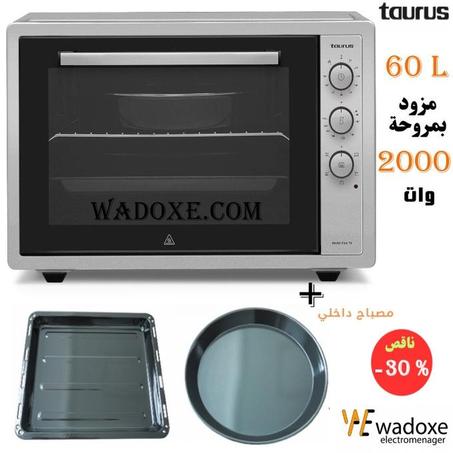 فرن كهربائي MASTER 60L مزود بمروحة لتوزيع الحرارة بشكل أفضل - TAURUS