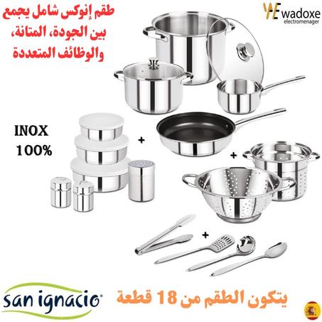 طقم أواني الطهي Lula من الستانلس ستيل – كل ما تحتاجه لمطبخ متكامل