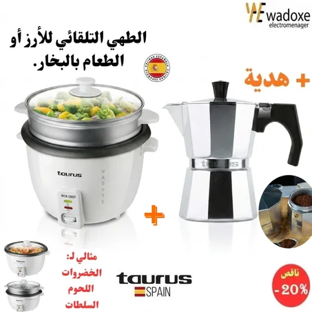 طريقة صحية وسهلة للطهي بالبخار مثالي بلمسة زر واحدة! - TAURUS