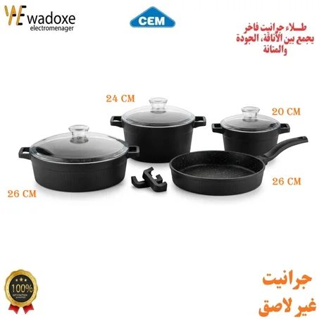 طقم طبخ جرانيت أسود 4 قطع + 3 أغطية - CEM