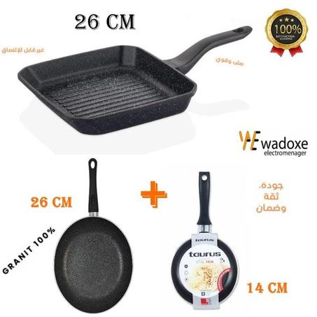 باقة :مقلاة 26 سم من الجرانيت مربعة الشكل من أجل شواء وتحميص + مقلاة 14+26 سم - WADOXE