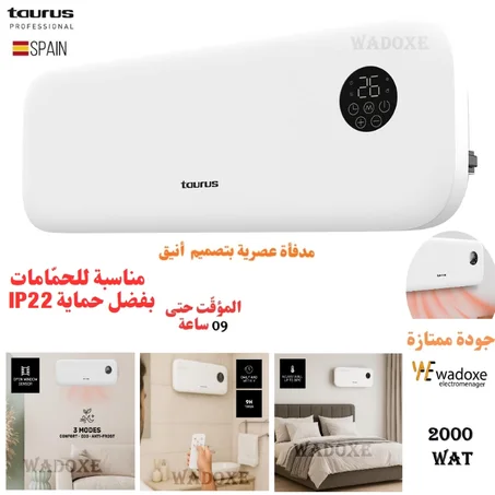 مدفأة ذكية وآمنة للاستعمال اليومي - آمنة IP22 للحمّام بحماية - TAURUS