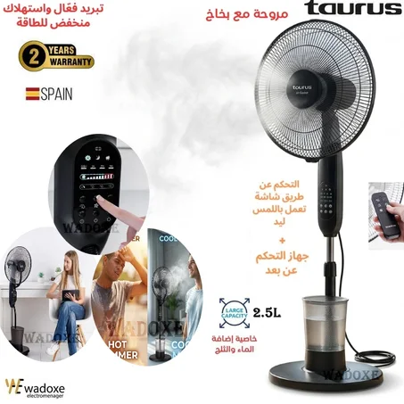 حل اقتصادي مروحة كهربائية بديل المكيف مع ترطيب الهواء + تبريد فوري