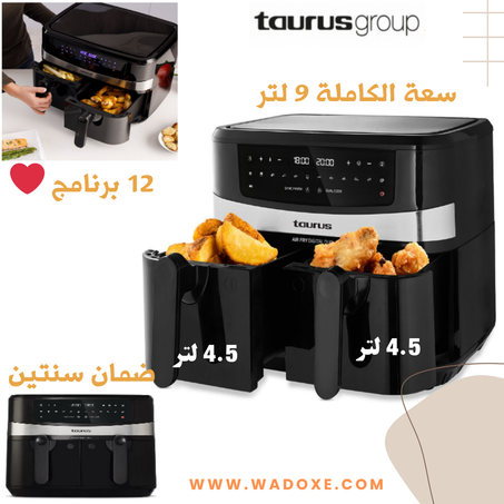 قلايه هوائية XXXL مع سلة مزدوجة بدون زيت 9 لتر + 12 برامج  - TAURUS