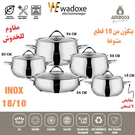 طقم قدور AMBOSS MOON من INOX 18/10 الخيار المثالي - 10 قطع مع أغطية زجاجية