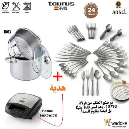 طنجرة إنوكس للكسكس 6 لتر + طقم 48 قطعة لـ12 شخص + هدية