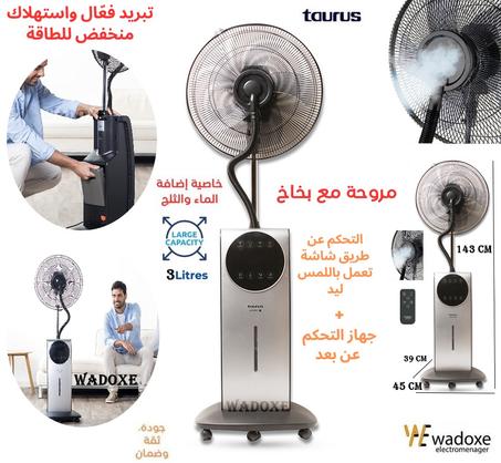 مروحة كهربائية مع ضباب لهواء نقي+ وظيفة طارد البعوض -  TAURUS